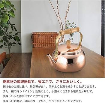 銅製やかん Amazon | やかん 2.4L 銅製 ケトル 薬缶 湯沸し お湯 日本製 燕
